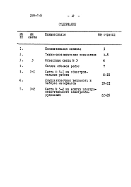 Альбом 2 Сметы.
