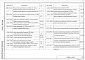 Выпуск 1 Часть 1 и 2 Рабочие чертежи