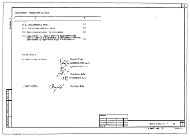 Альбом 1 Пояснительная записка   
