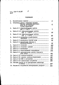 Альбом 5 Сметы 