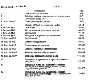Альбом 4 Сметы