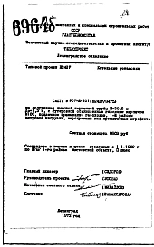 Альбом 3 Смета