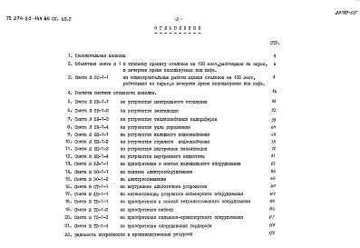 Альбом 5 Сметы  