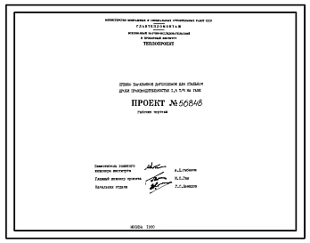 Проект 56848 Сушило барабанное двухходовое для стальной дроби производительностью 1,5 т/час, на газе