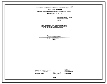 Проект 34693 Печь кольцевая для малоокислительного нагрева металла диам.6,67 м шириной пода 1,86м , на газе