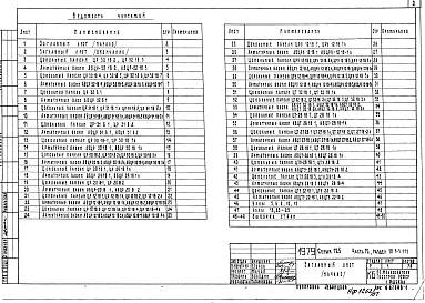Часть 10 Раздел 10.1-1-111 Панели наружных стен. Рабочие чертежи.