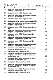 Альбом 6 Сметы