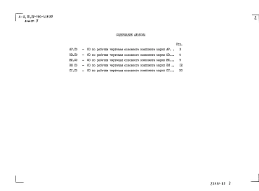 Альбом 5 Спецификация оборудования