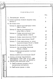 Выпуск 2 Узлы химически стойких полов (при воздействии агрессивных сред). Рабочие чертежи
