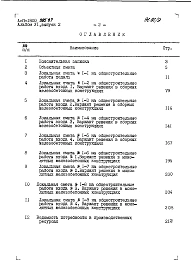 Альбом 6 Сметы Части 1,2,3,4