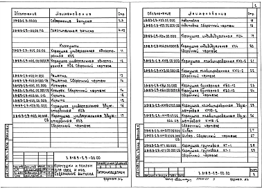 Выпуск 9 Кормушки и поилки для овец и коз. Рабочие чертежи
