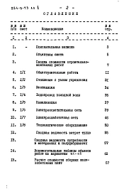 Альбом 2 Сметы
