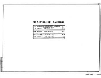 Альбом 6 Части 1, 2, 3, 4 Автоматизация технологического процесса     