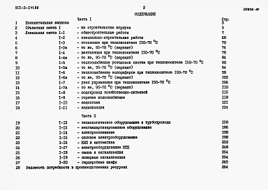 Альбом 9 Сметы.