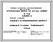 Состав Типовой проект 802-01-42.89 Откормочная ферма на 24 тыс.свиней в год
