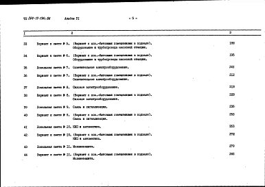 Альбом 6 Сметы часть 1