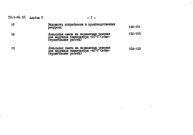 Альбом 5 Сметы