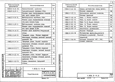 Выпуск 0 Указания по применению рам