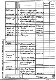 Альбом 1 Рабочая документация