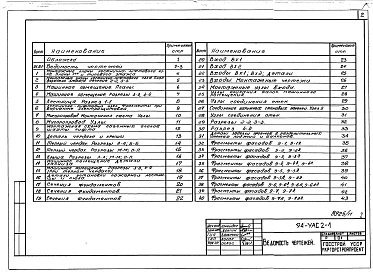 Альбом 6 Узлы архитектурно-строительных решений