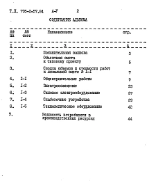 Альбом 5 Сметы