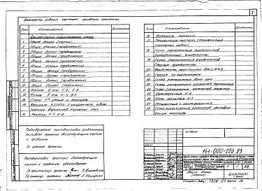 Альбом 1 Архитектурно-строительные чертежи, газоснабжение, электроснабжение