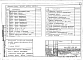 Альбом 1 Архитектурно-строительные чертежи, газоснабжение, электроснабжение