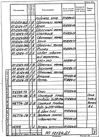 Альбом 1 Рабочий проект