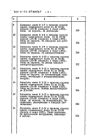 Альбом 4 Сметы части 1,2     