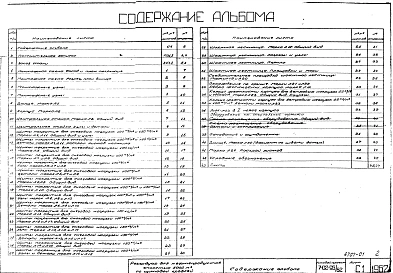 Альбом 2 Сметы