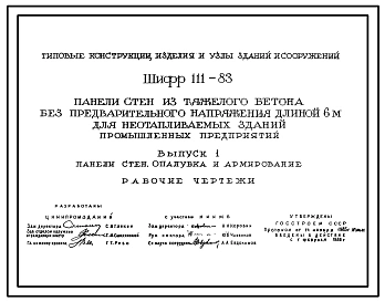 Выпуск 0 Указания по применению