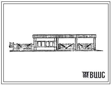 Типовой проект 503-309 Контрольно-пропускной пункт грузовых автотранспортных предприятий на 2 поста.