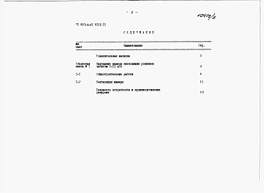 Альбом 2 Сметы. Часть 1 и 2.     