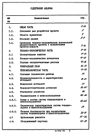 Альбом 1  Пояснительная записка     