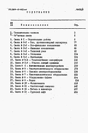 Альбом 6 Сметы