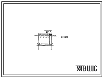 Типовой проект 902-2-349 Усреднитель концентрации сточных вод объемом секции 300 куб. м