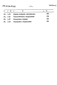 Альбом 7 Сметы    
