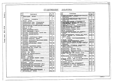 Альбом 1 Пояснительная записка, технология производства, автоматизация технологии производства, силовое электроооборудование, электрическое освещение, связь и сигнализация. Фундаменты под оборудование