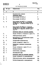 Альбом 8 Часть 8.86  Сметы