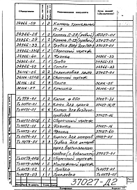 Альбом 1 Рабочая документация