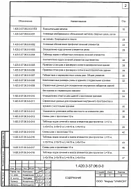 Выпуск 0-0 Материалы для проектирования
