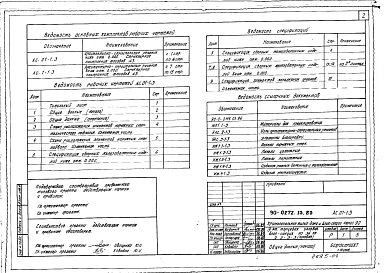 Альбом 4 АС.01-1.3 Архитектурно-строительные решения ниже отм. 0.000. Структурное построение фасадов №3. АС.1-1.3 Архитектурно-строительные решения выше отм. 0.000. Структурное построение фасадов №3