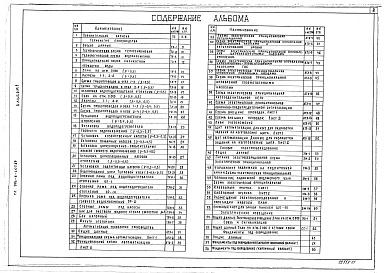 Альбом 1 Пояснительная записка, технология производства, автоматизация технологии производства, силовое электроооборудование, электрическое освещение, связь и сигнализация. Фундаменты под оборудование (из т.п. 903-4-107.87)