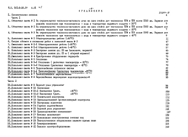 Альбом 11 Сметы Часть 1 и 2      