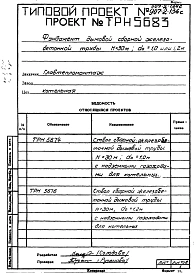 Альбом 2 Рабочие чертежи фундамента