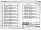 Альбом 3  Оросительные трубопроводы напорные из стальных тонкостенных труб диаметром 219-426мм для дождевальных машин ДКШ 