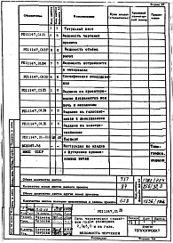 Альбом 1 Рабочий проект