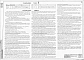 Альбом 1 Том 1 Автоматизация фильтров. Принципиальные схемы
