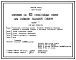 Типовой проект 801-2-67.13.86 Коровник на 100 сухостойных коров. Для районов Западной Сибири. Содержание - беспривязное на глубокой подстилке. Раздача кормов – мобильная. Удаление навоза – бульдозером. Размеры здания - 18x42 м. Расчетная температура: -40°