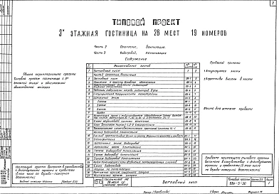 Альбом 2,3 Отопление и вентиляция.Водопровод и канализация.